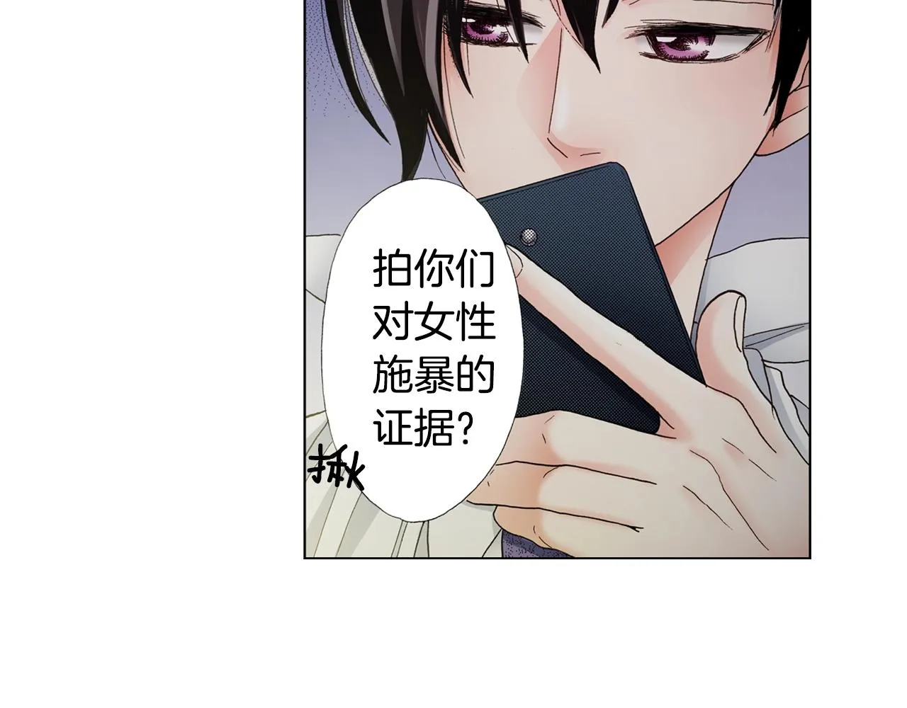 第22话 你在哪啊 第22页