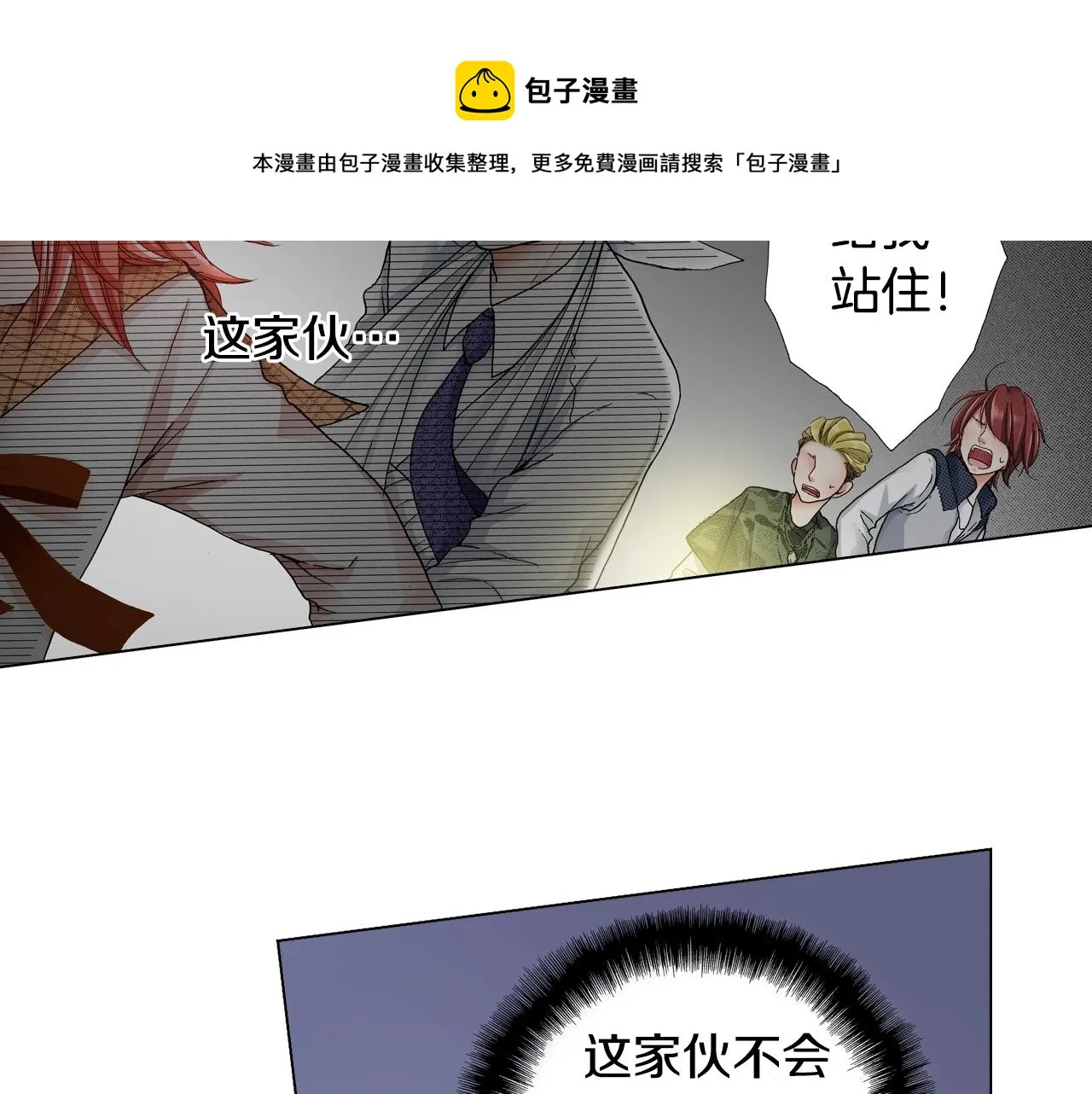 第22话 你在哪啊 第37页