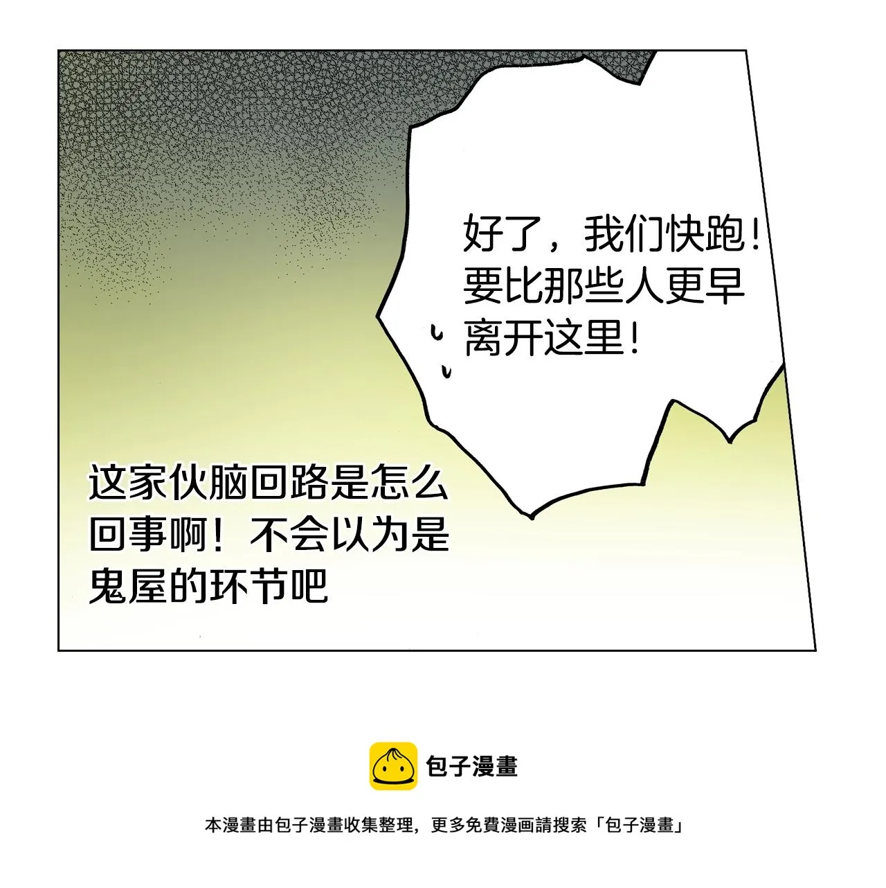 第22话 你在哪啊 第41页