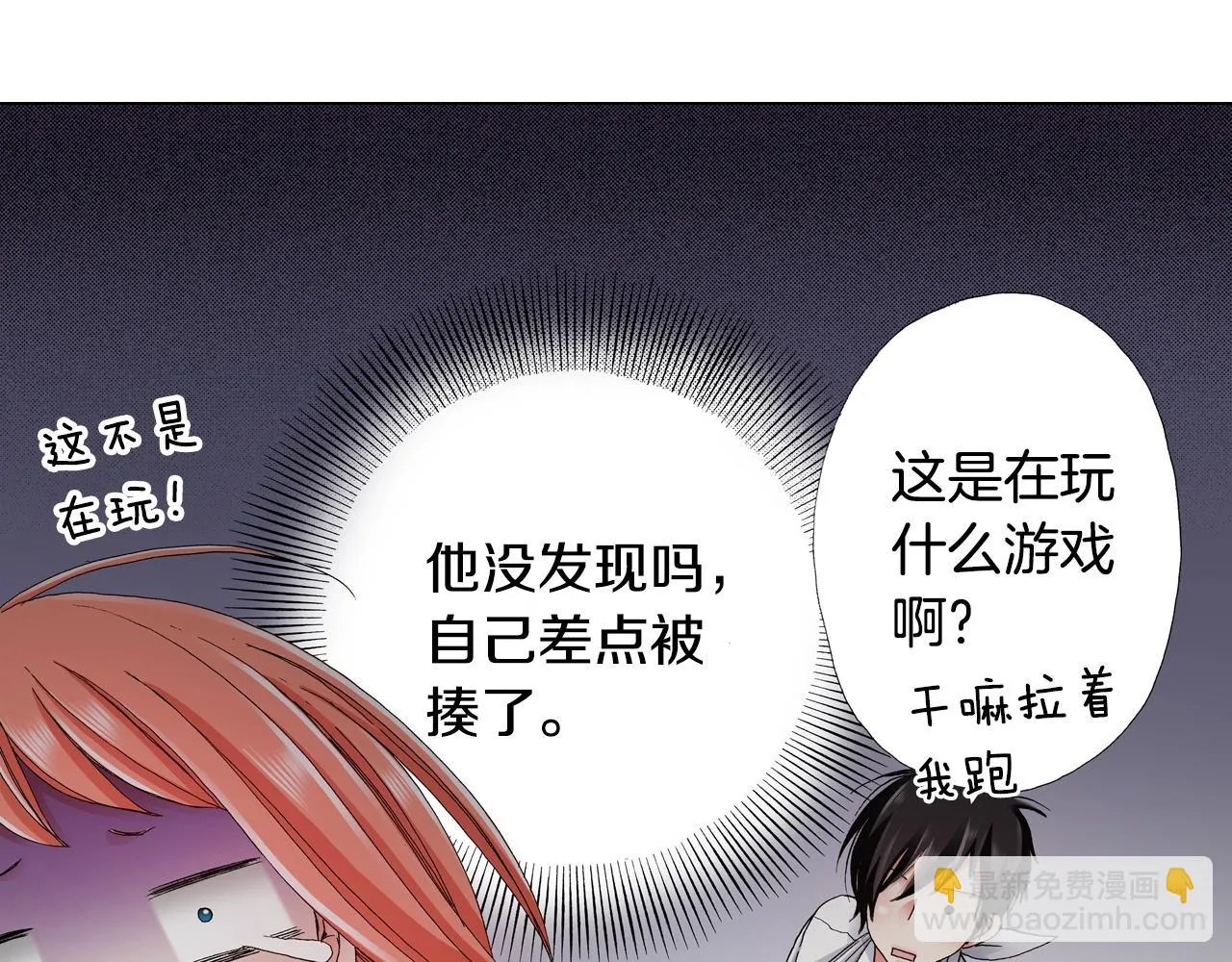 第22话 你在哪啊 第43页