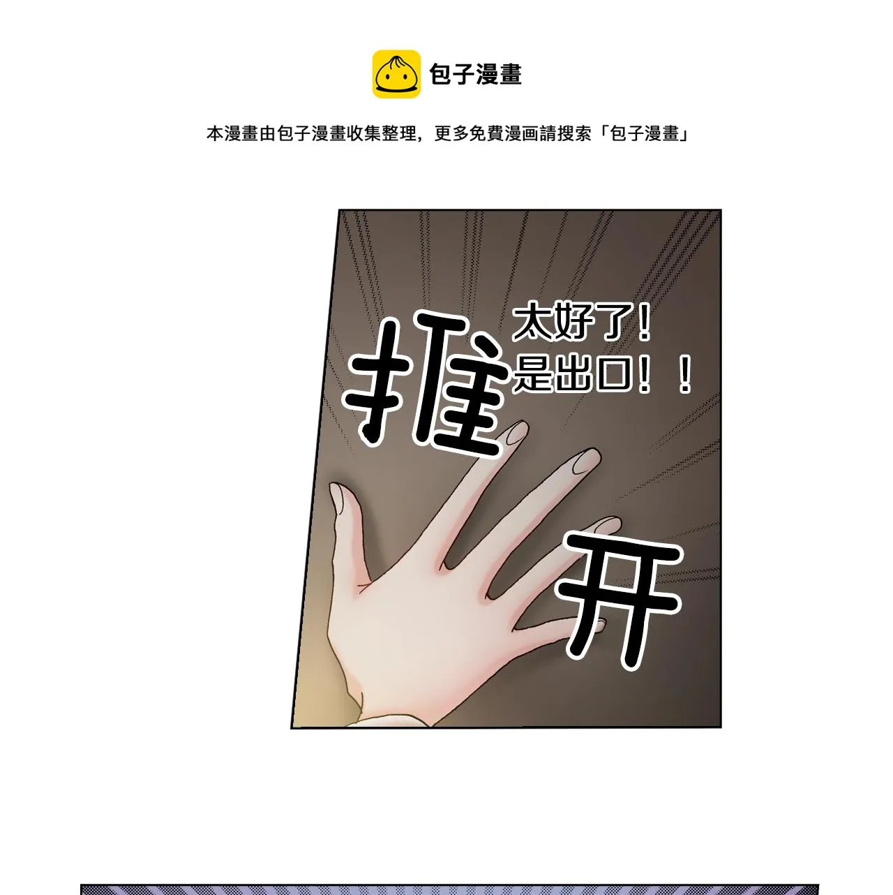 第22话 你在哪啊 第45页