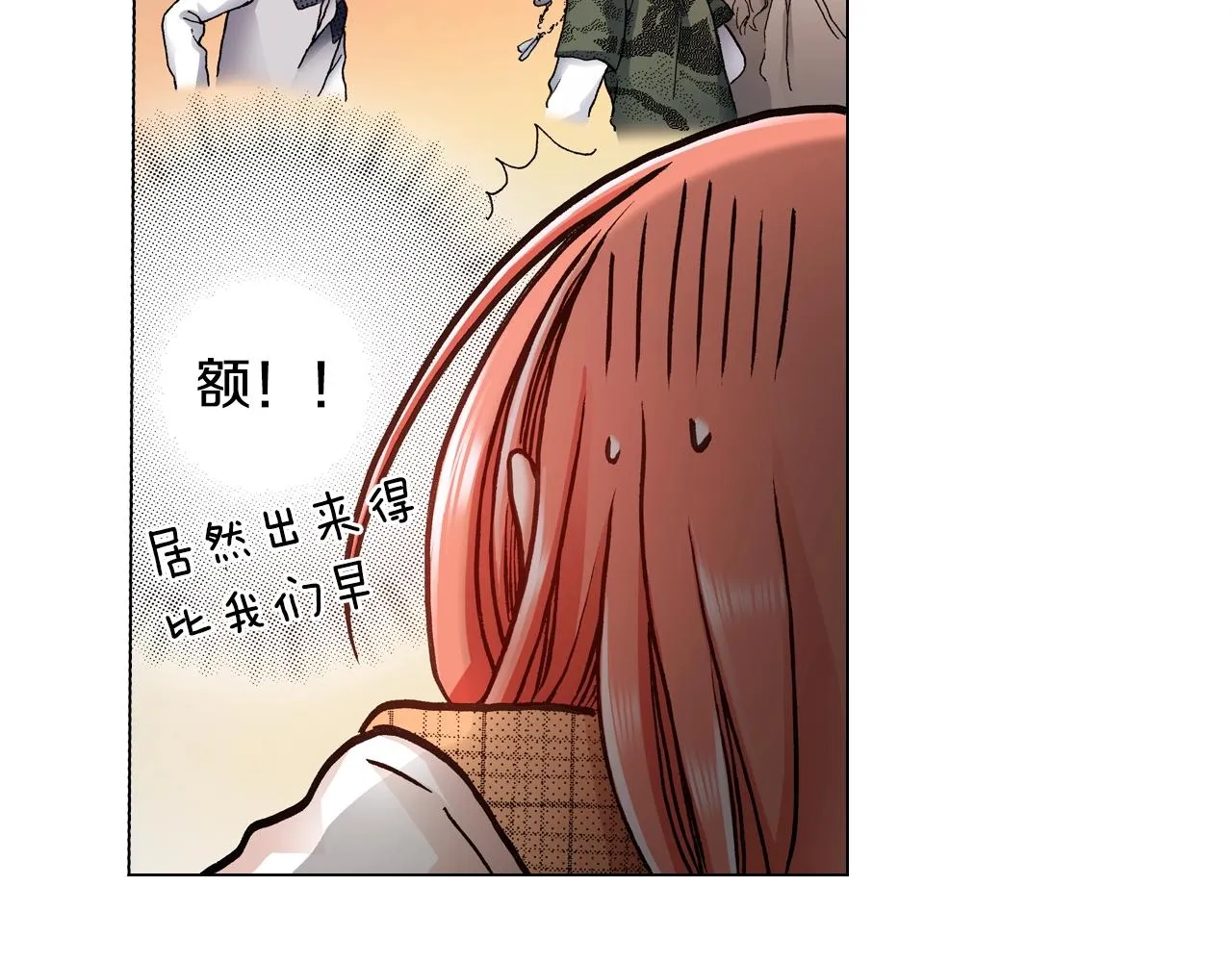 第22话 你在哪啊 第48页