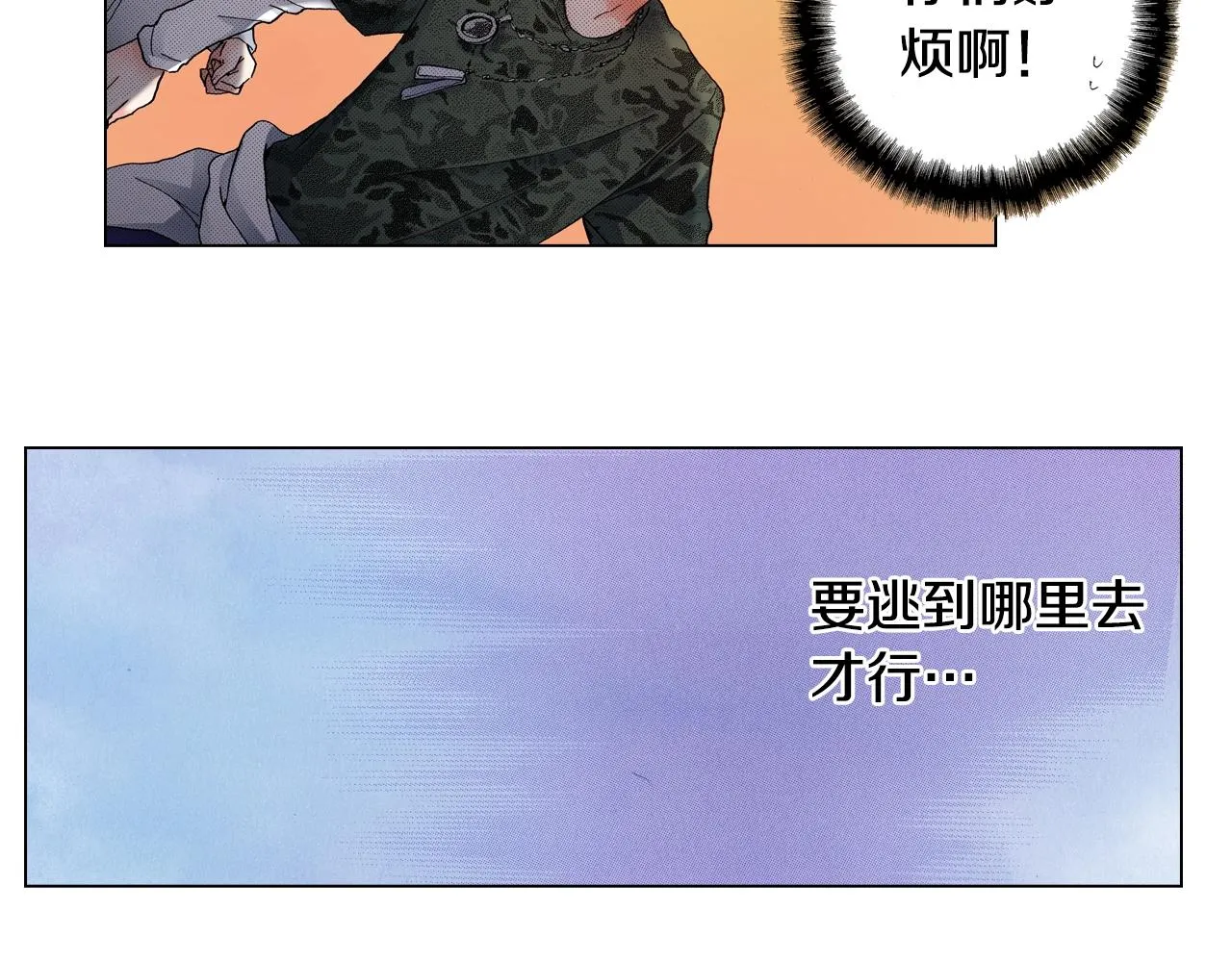 第22话 你在哪啊 第51页