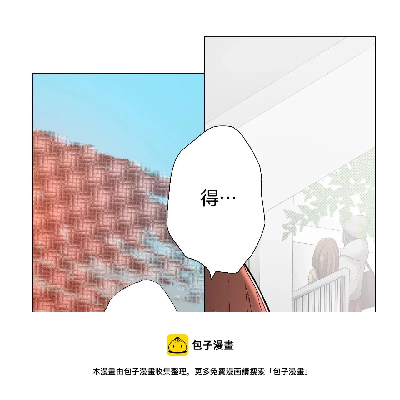 第22话 你在哪啊 第57页