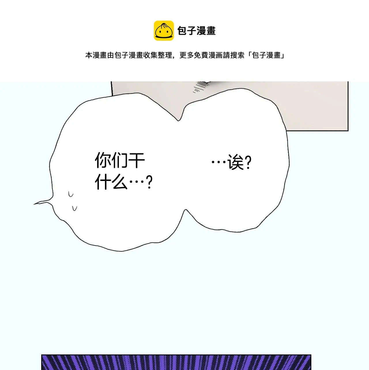 第22话 你在哪啊 第73页