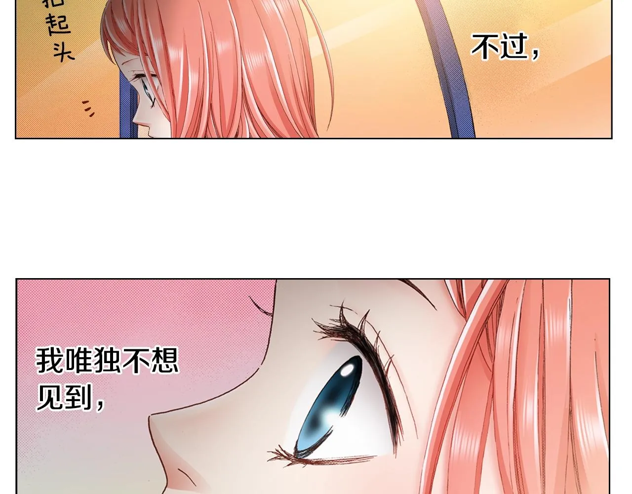 第23话 别打扰我~ 第44页
