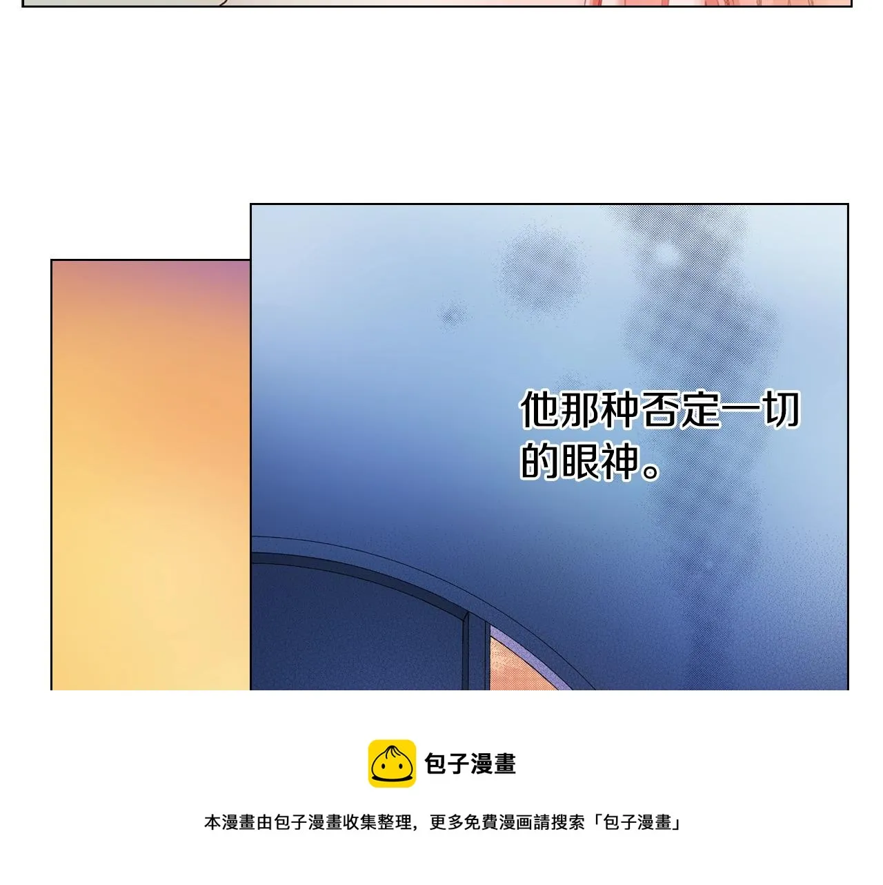 第23话 别打扰我~ 第45页