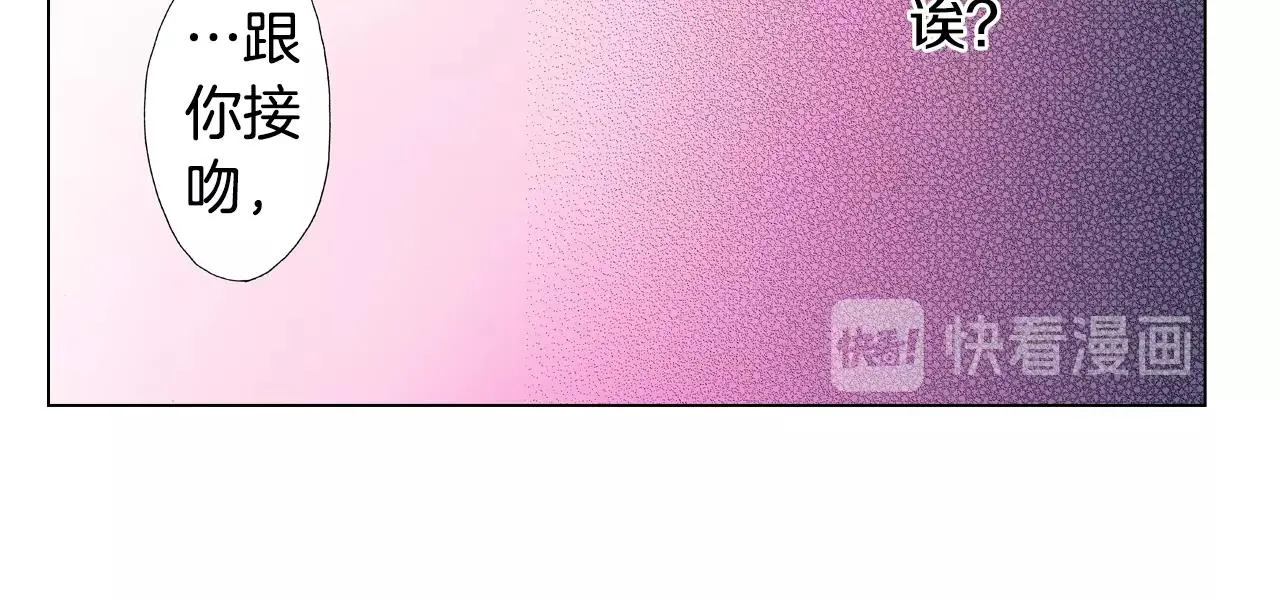 第23话 别打扰我~ 第50页