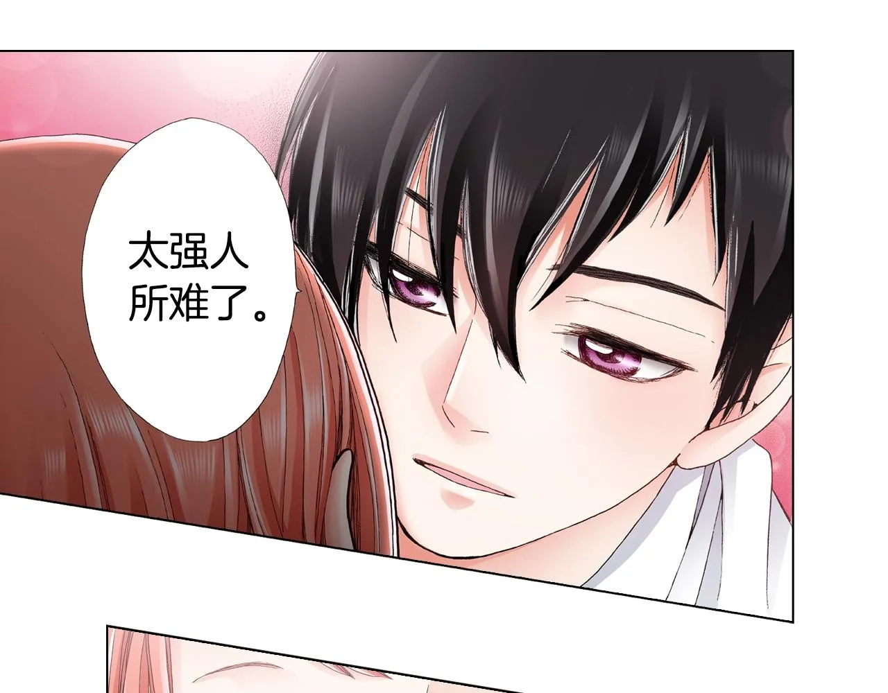 第23话 别打扰我~ 第51页