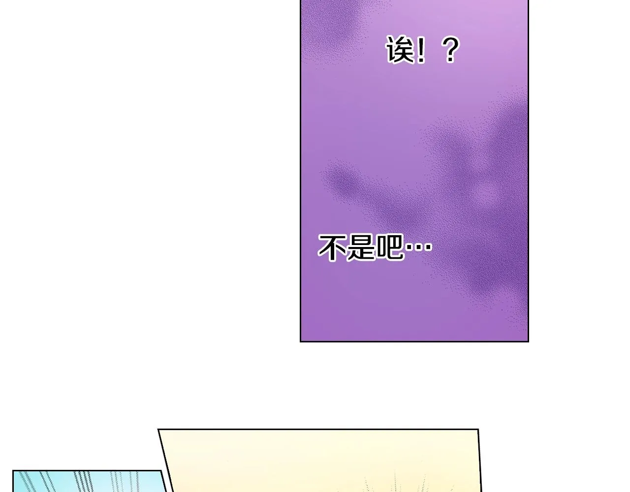 第23话 别打扰我~ 第56页