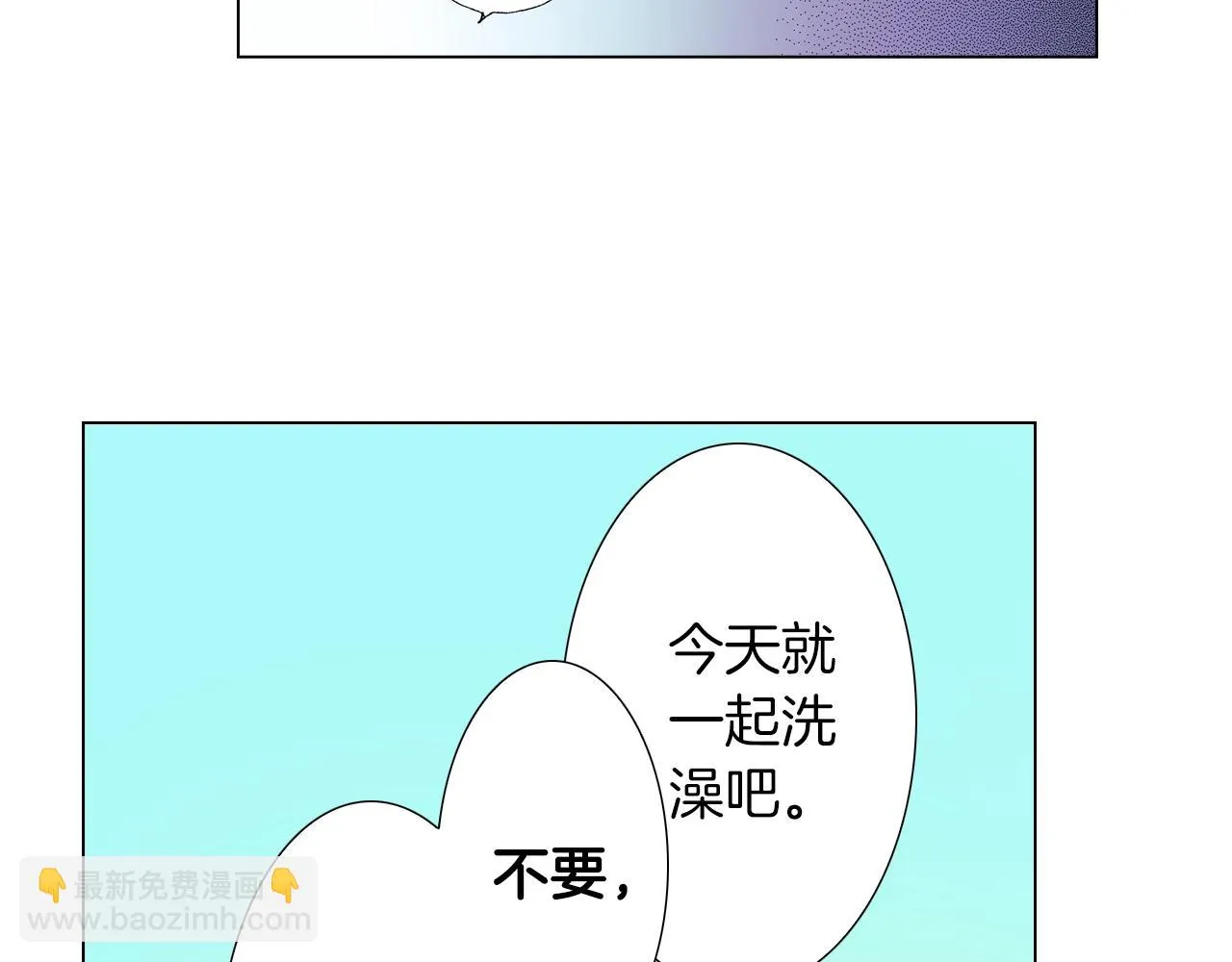 第24话 暑期兼职？！ 第11页