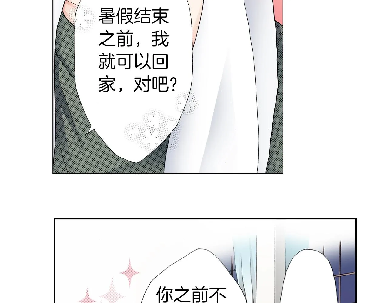 第24话 暑期兼职？！ 第35页