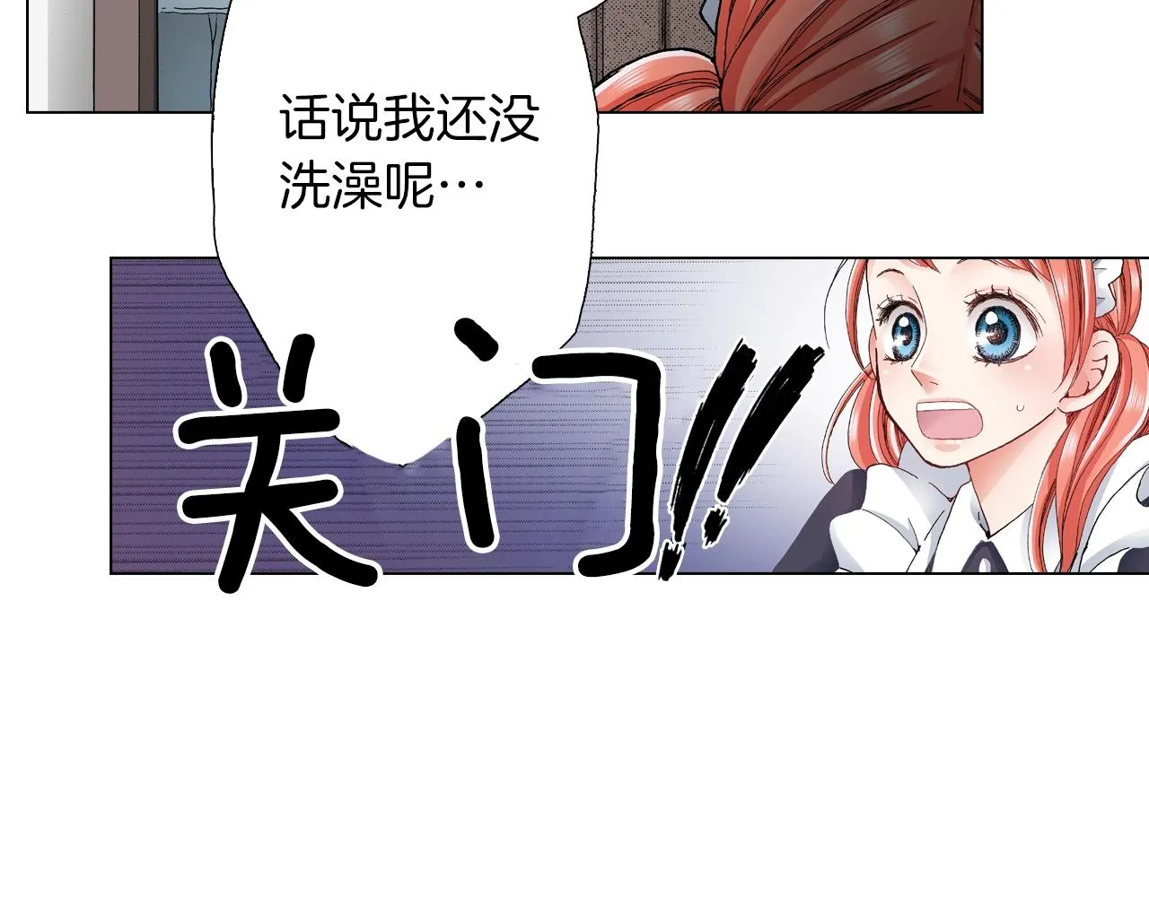第24话 暑期兼职？！ 第43页