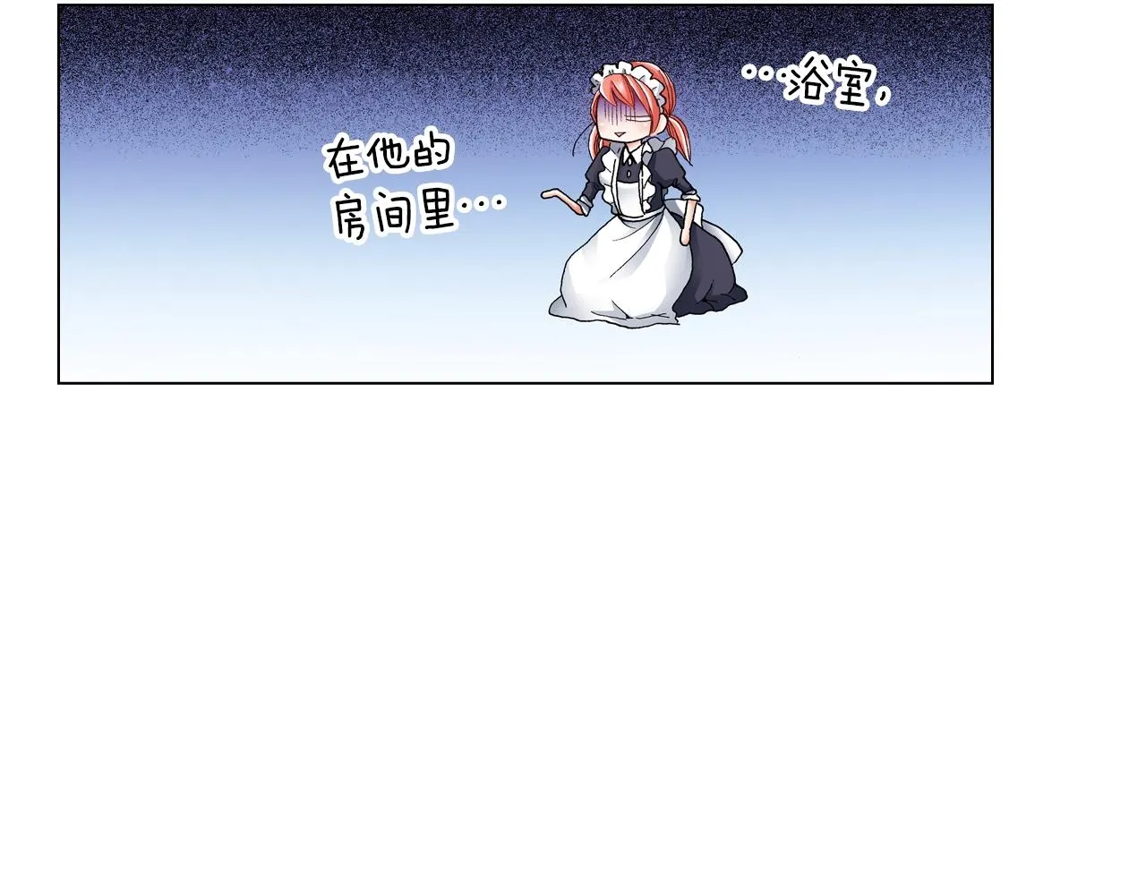 第24话 暑期兼职？！ 第44页