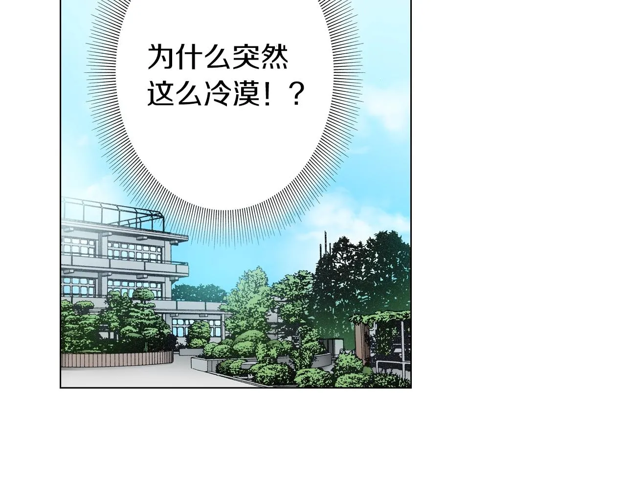 第24话 暑期兼职？！ 第46页