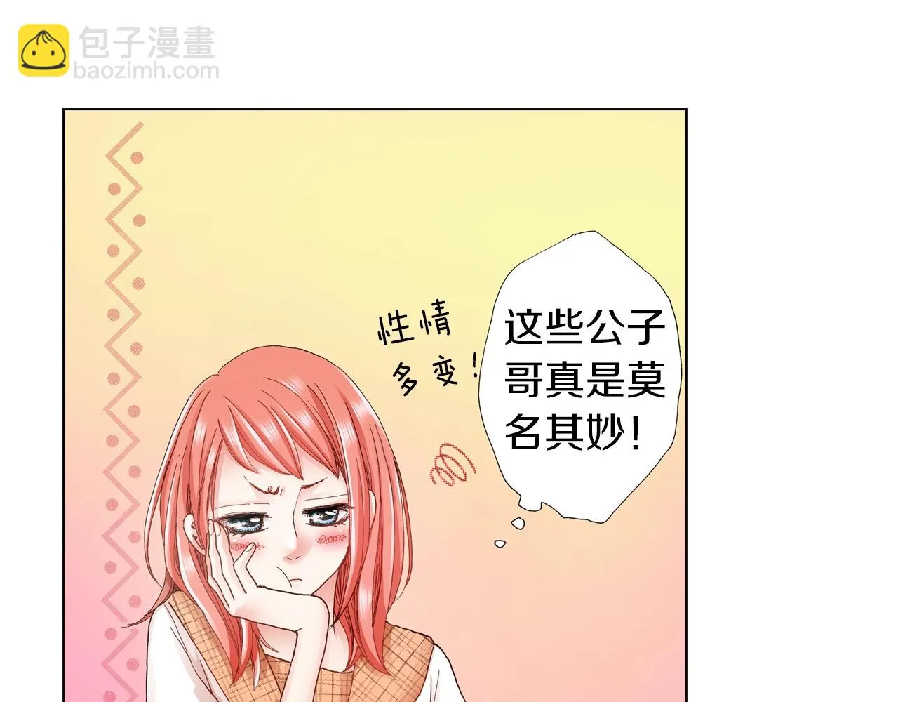 第24话 暑期兼职？！ 第47页