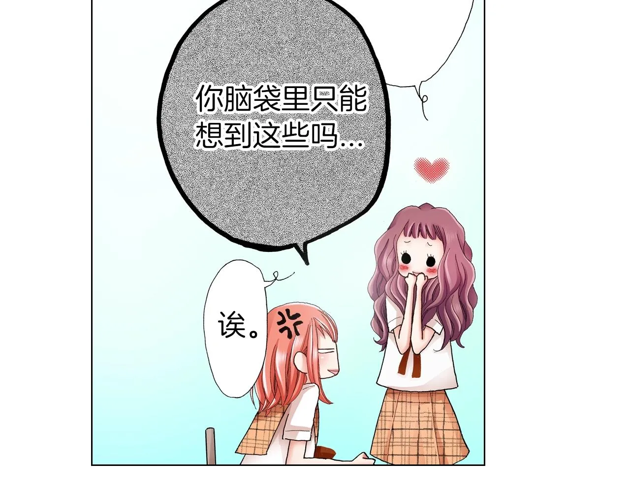第24话 暑期兼职？！ 第55页
