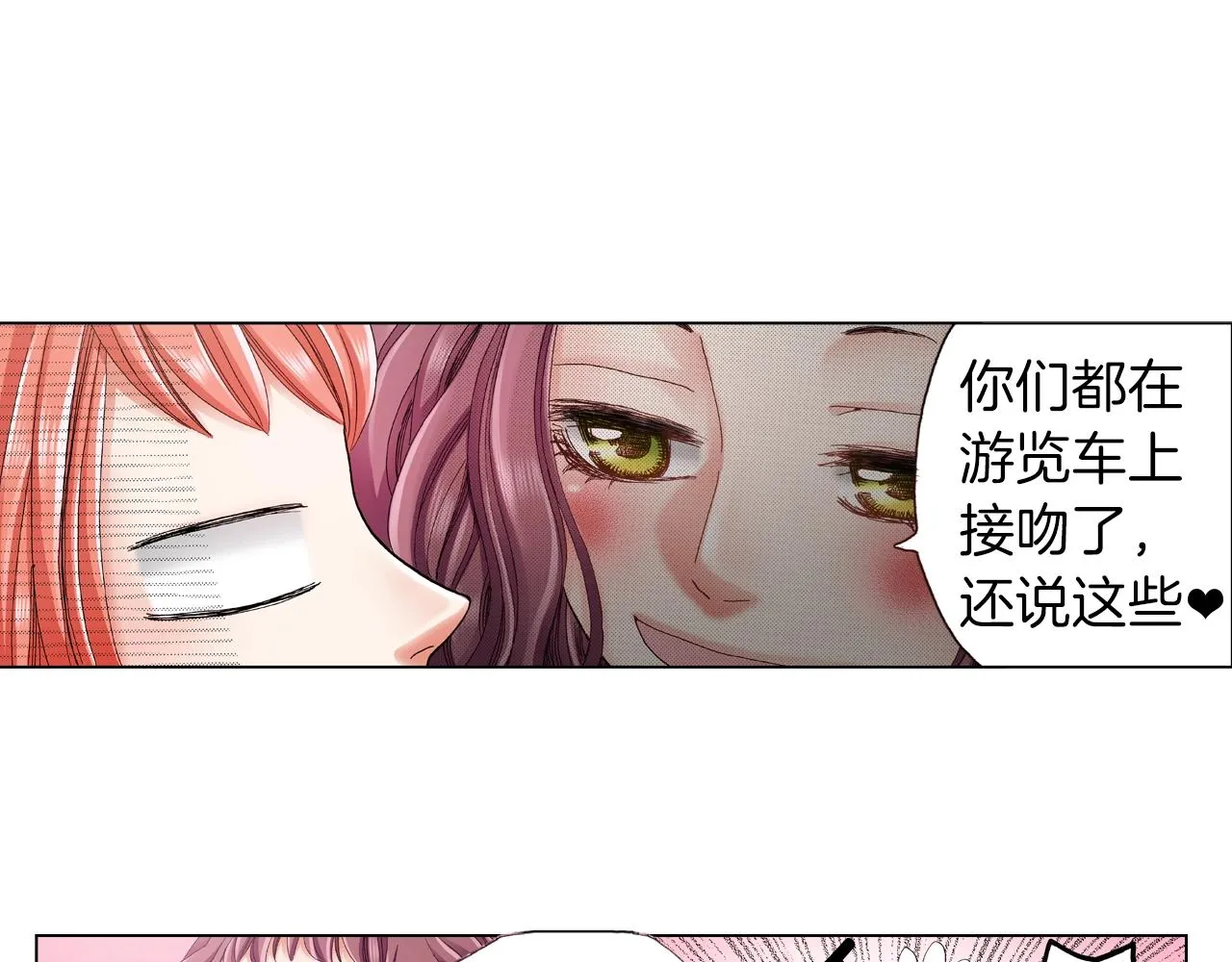 第24话 暑期兼职？！ 第56页