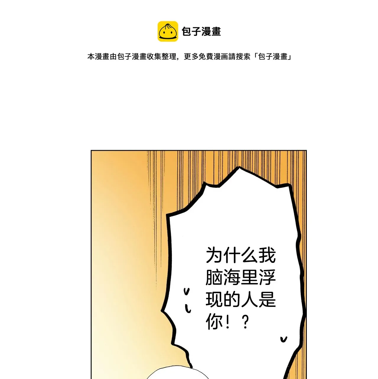 第25话 兼职的高中生 第9页