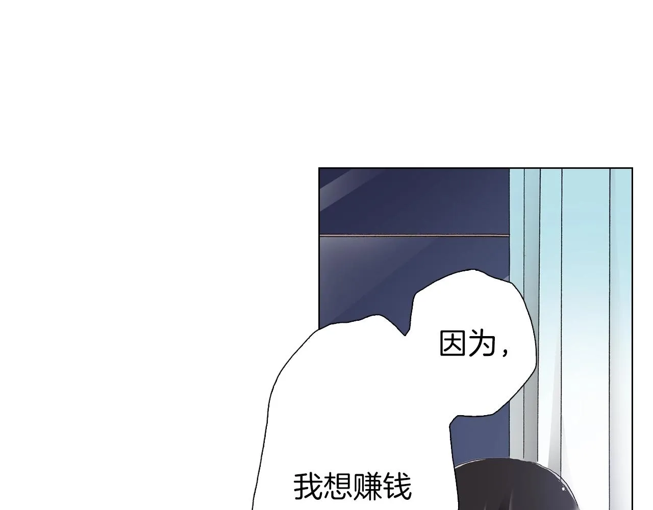 第25话 兼职的高中生 第32页
