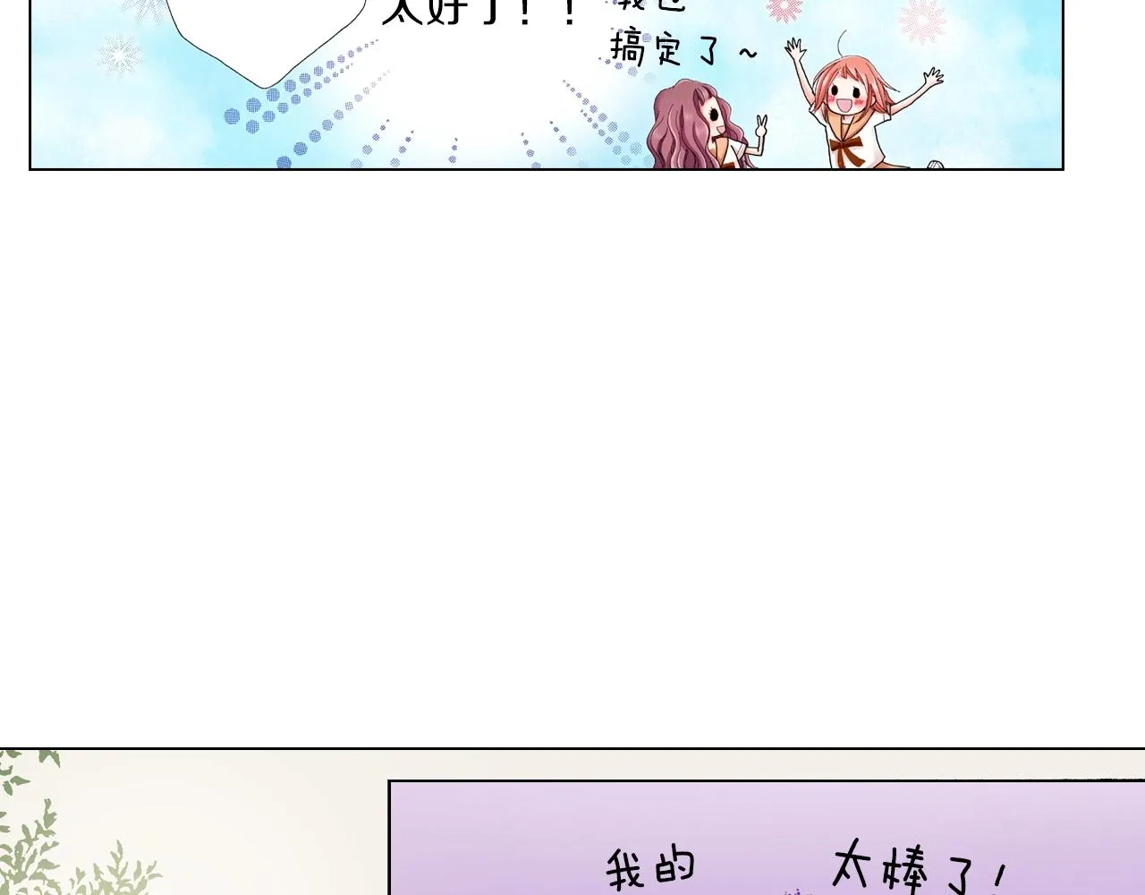 第25话 兼职的高中生 第39页