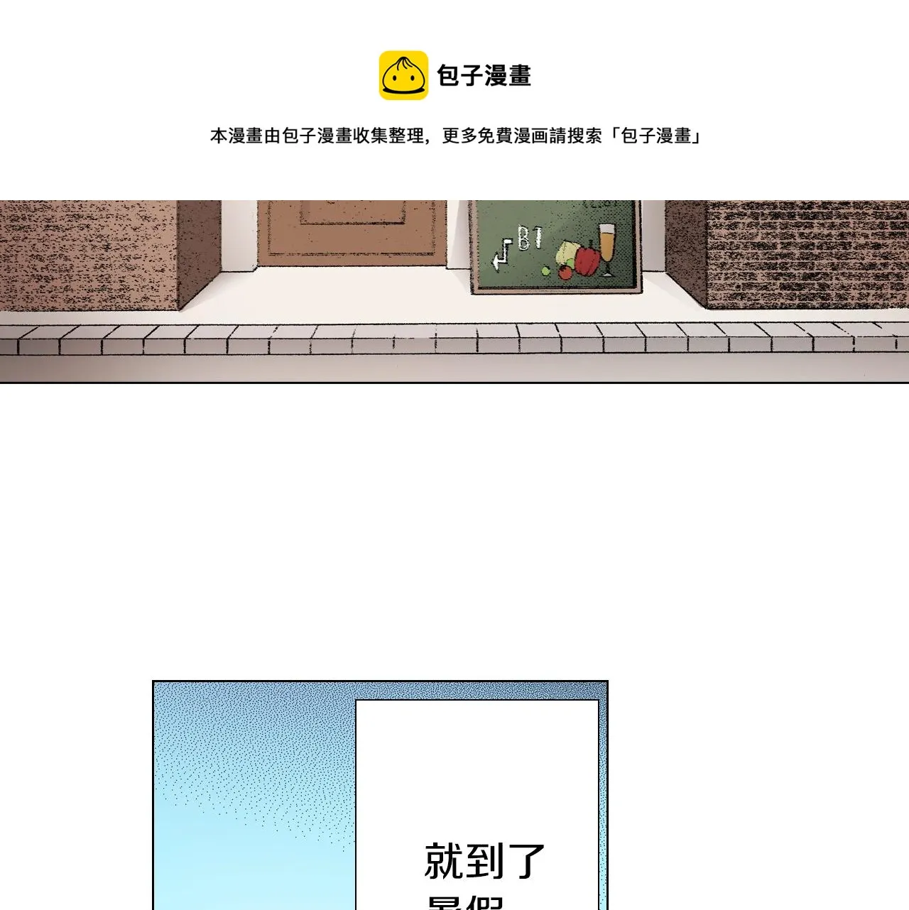 第25话 兼职的高中生 第41页