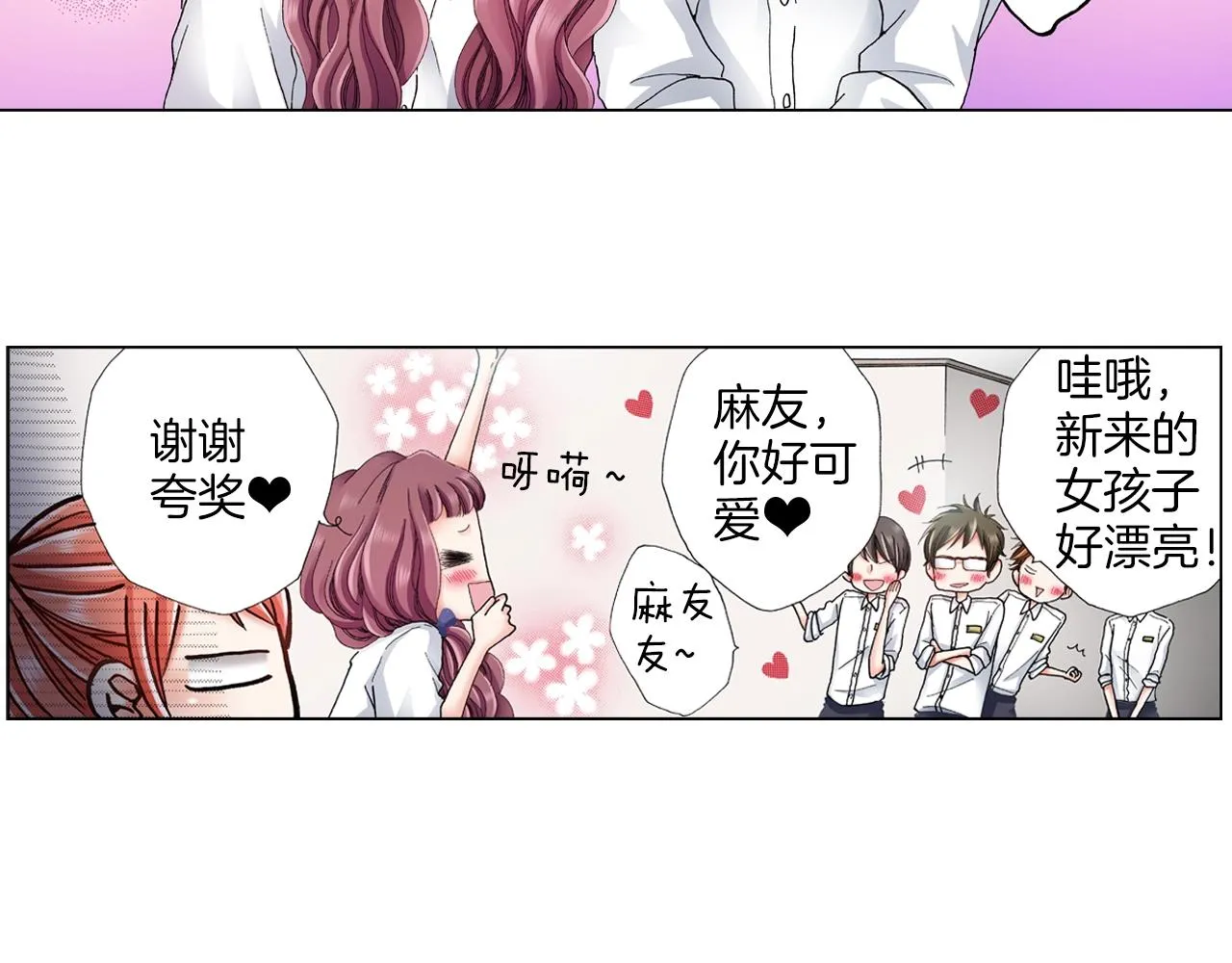 第25话 兼职的高中生 第44页