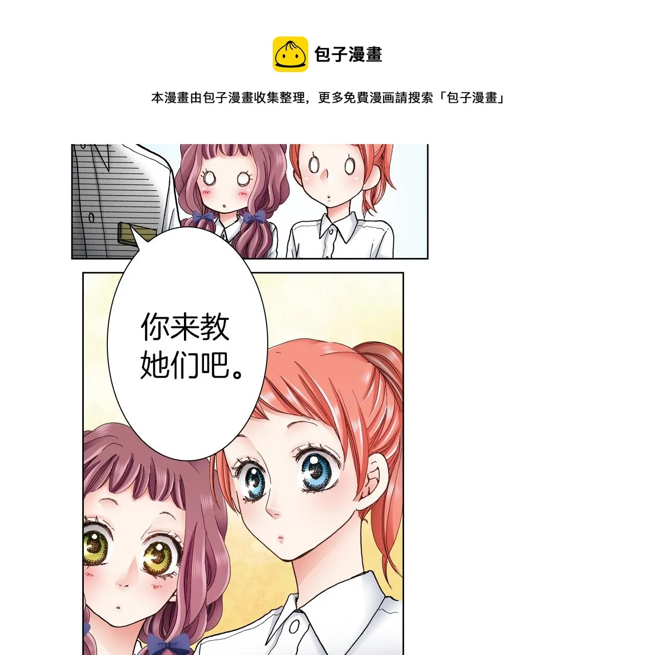 第25话 兼职的高中生 第49页