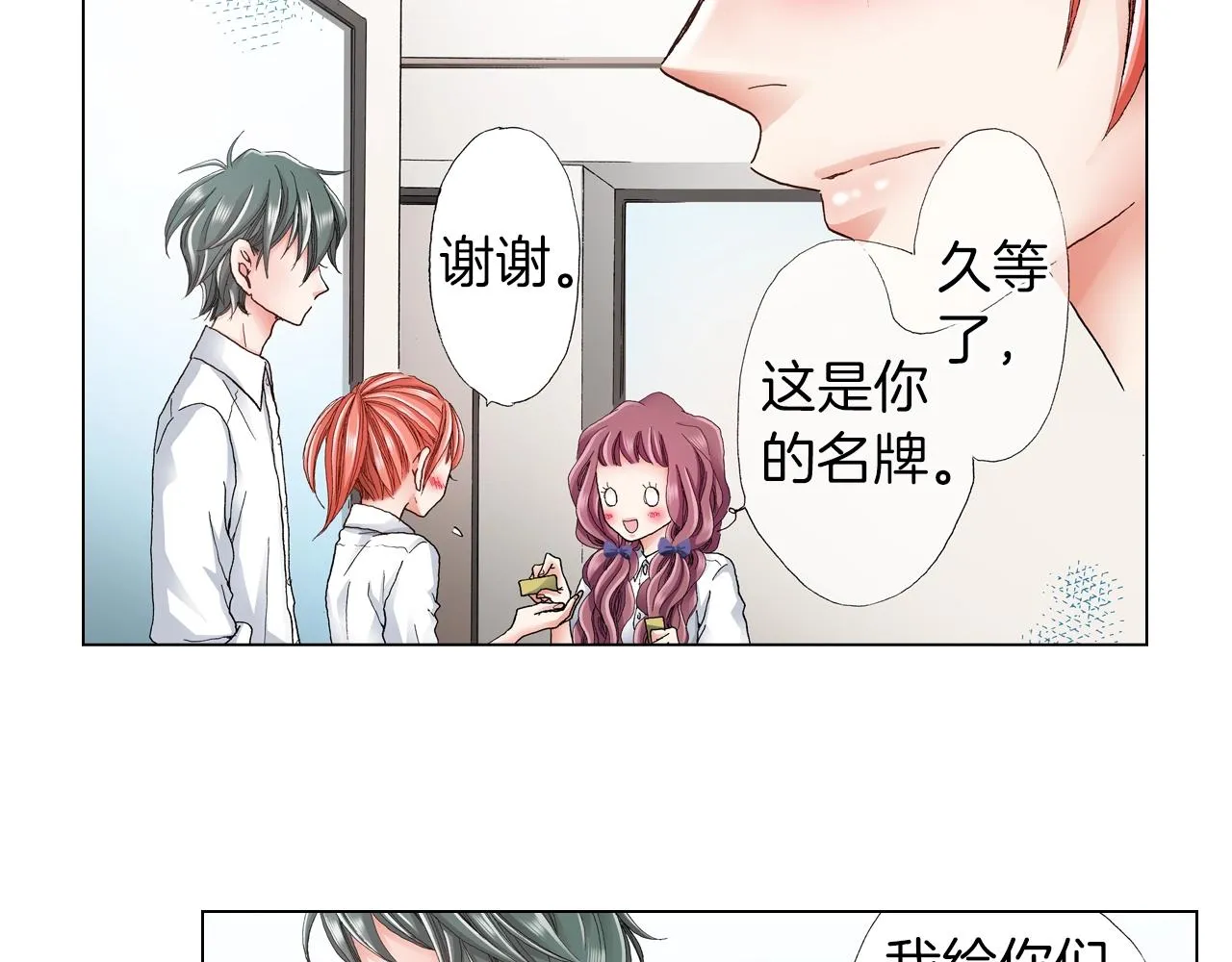 第26话 弯弯 第16页