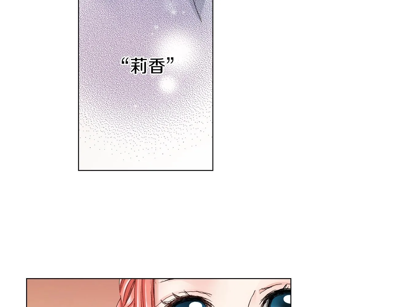 第26话 弯弯 第20页