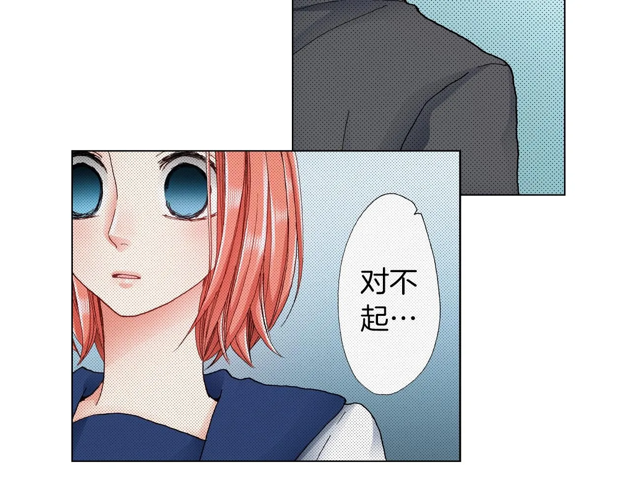 第26话 弯弯 第27页