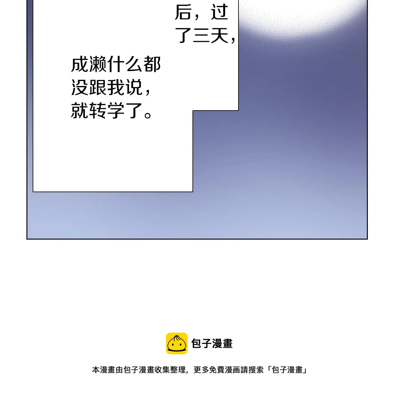 第26话 弯弯 第29页