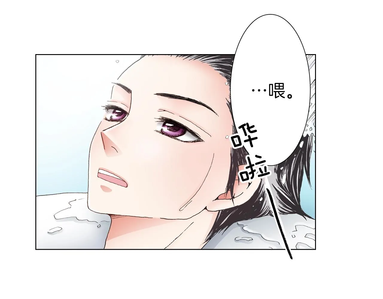 第26话 弯弯 第32页