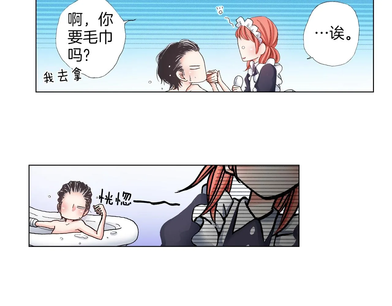 第26话 弯弯 第39页
