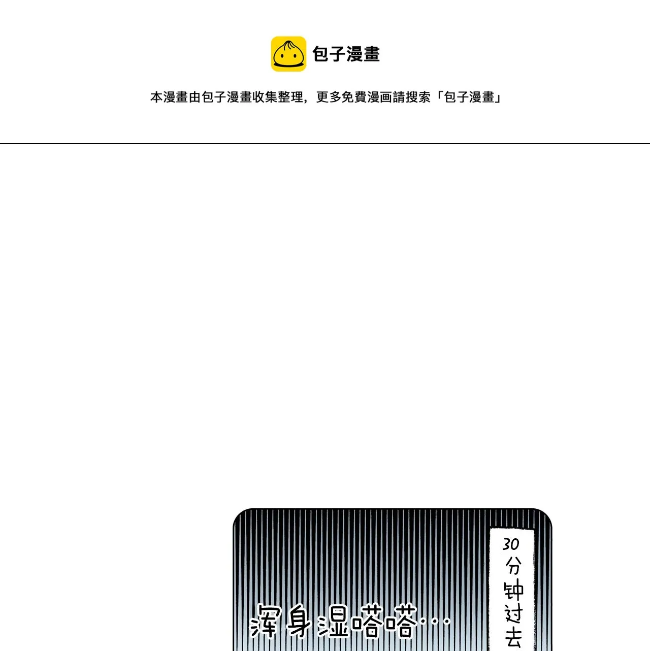 第26话 弯弯 第41页
