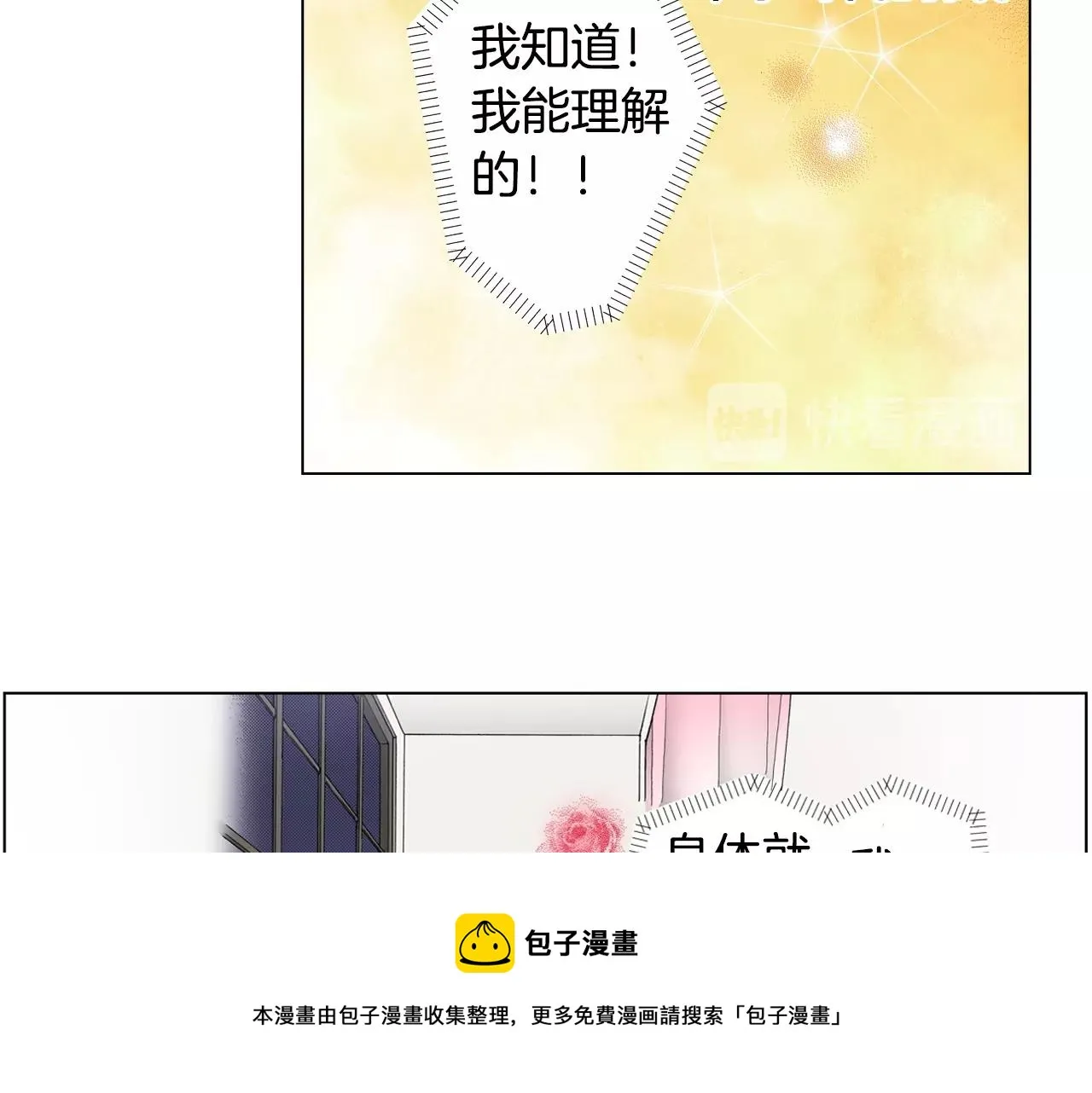 第26话 弯弯 第53页