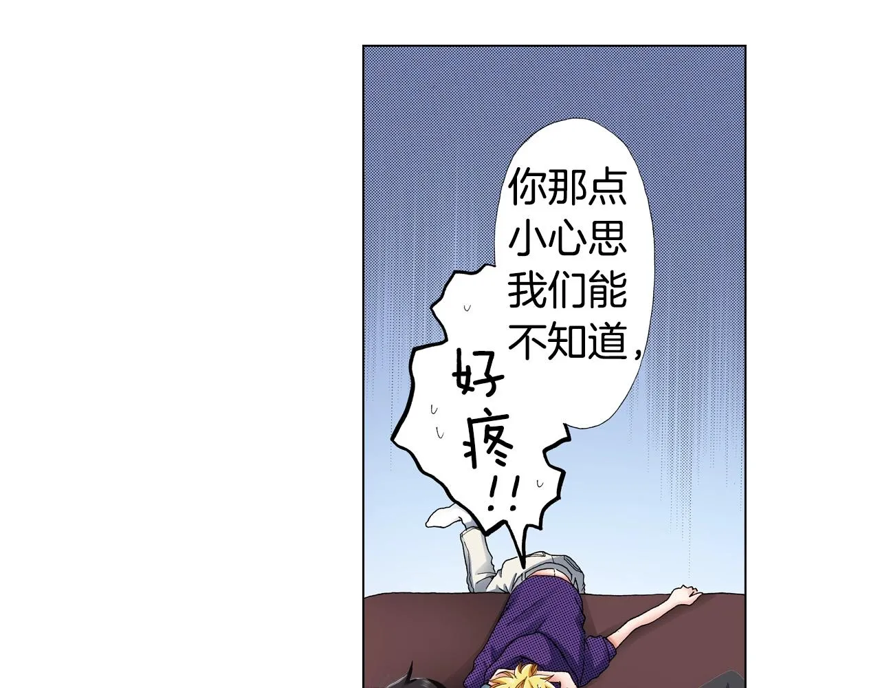 第26话 弯弯 第79页