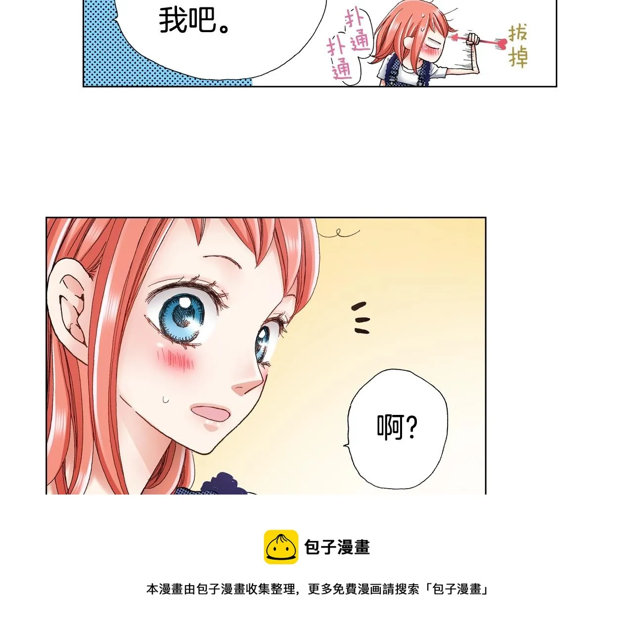 第26话 弯弯 第93页
