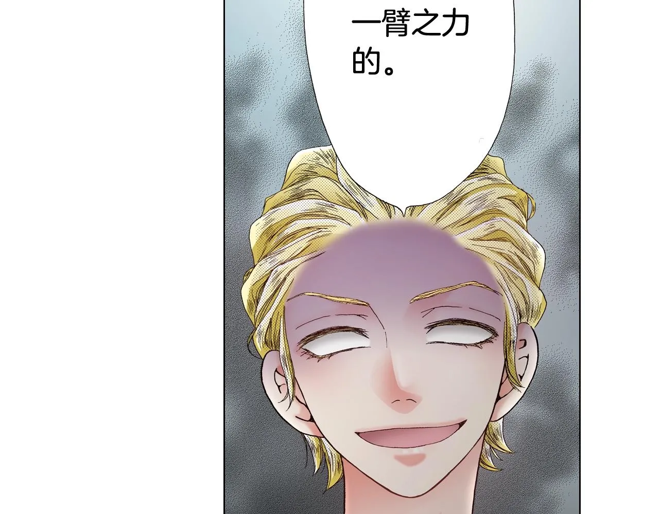 第26话 弯弯 第95页