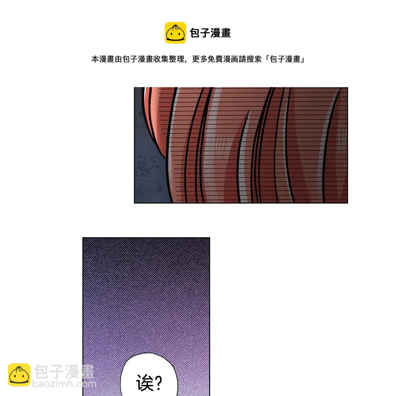第26话 弯弯 第97页