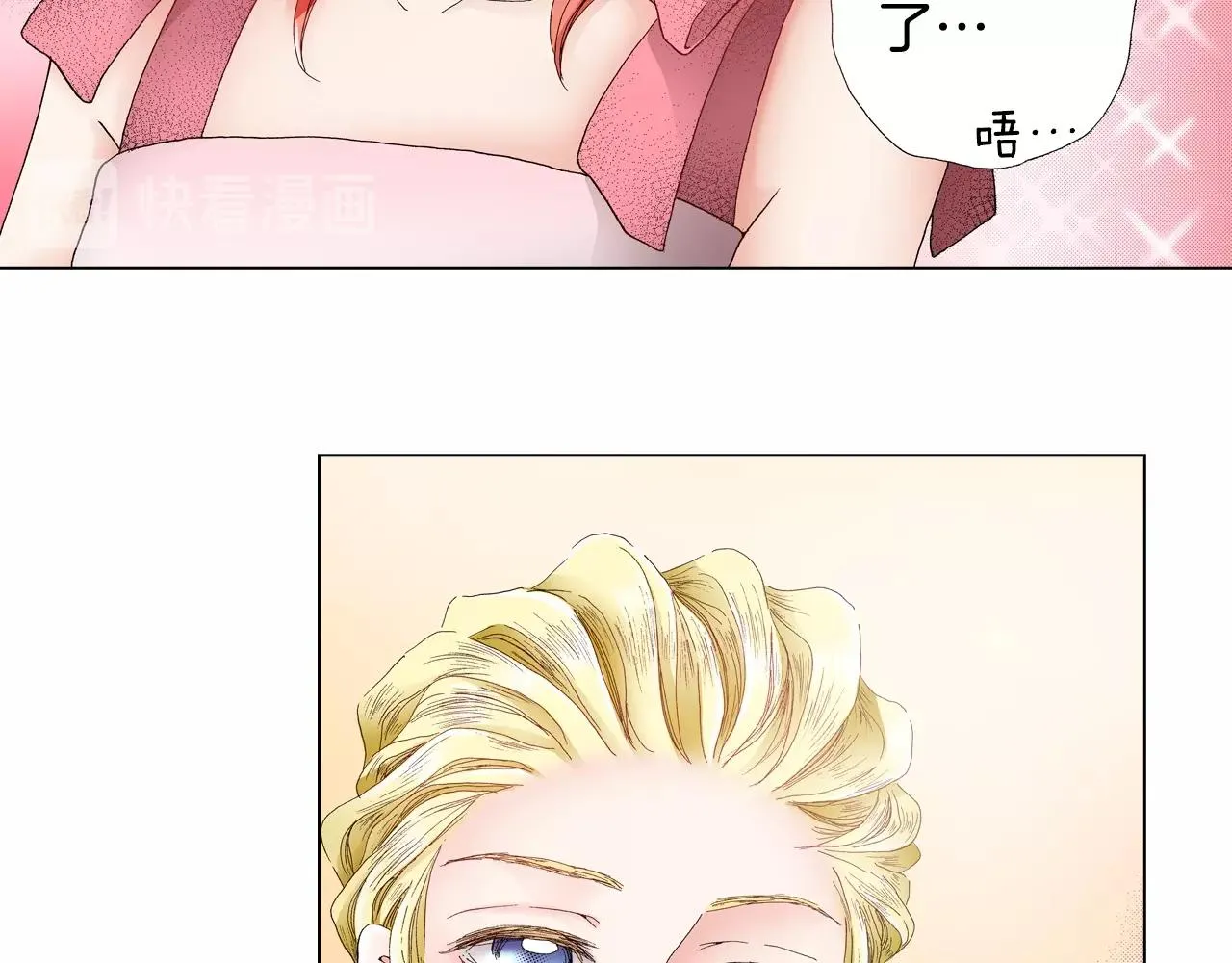 第27话 给蜜大改造 第40页