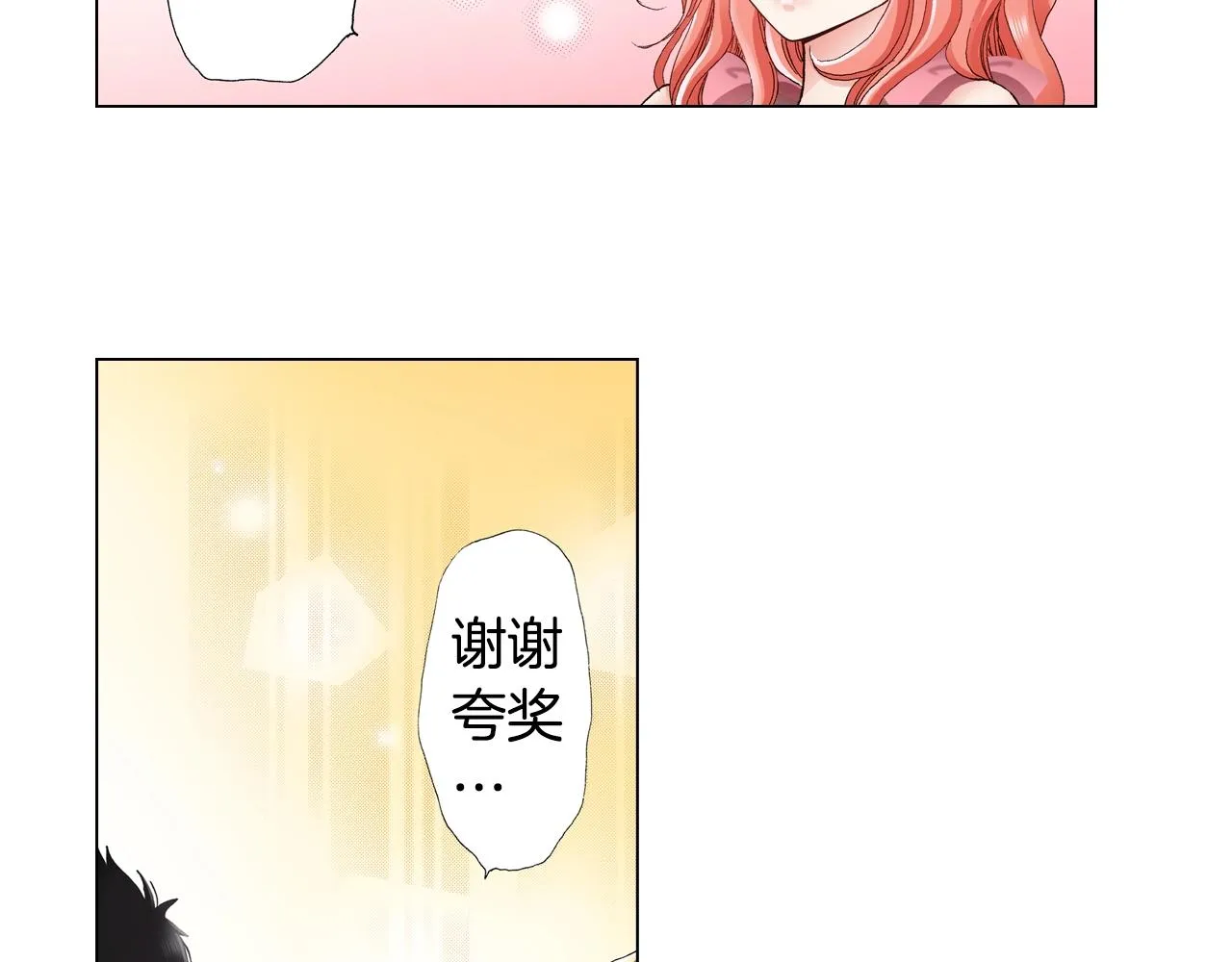 第27话 给蜜大改造 第42页