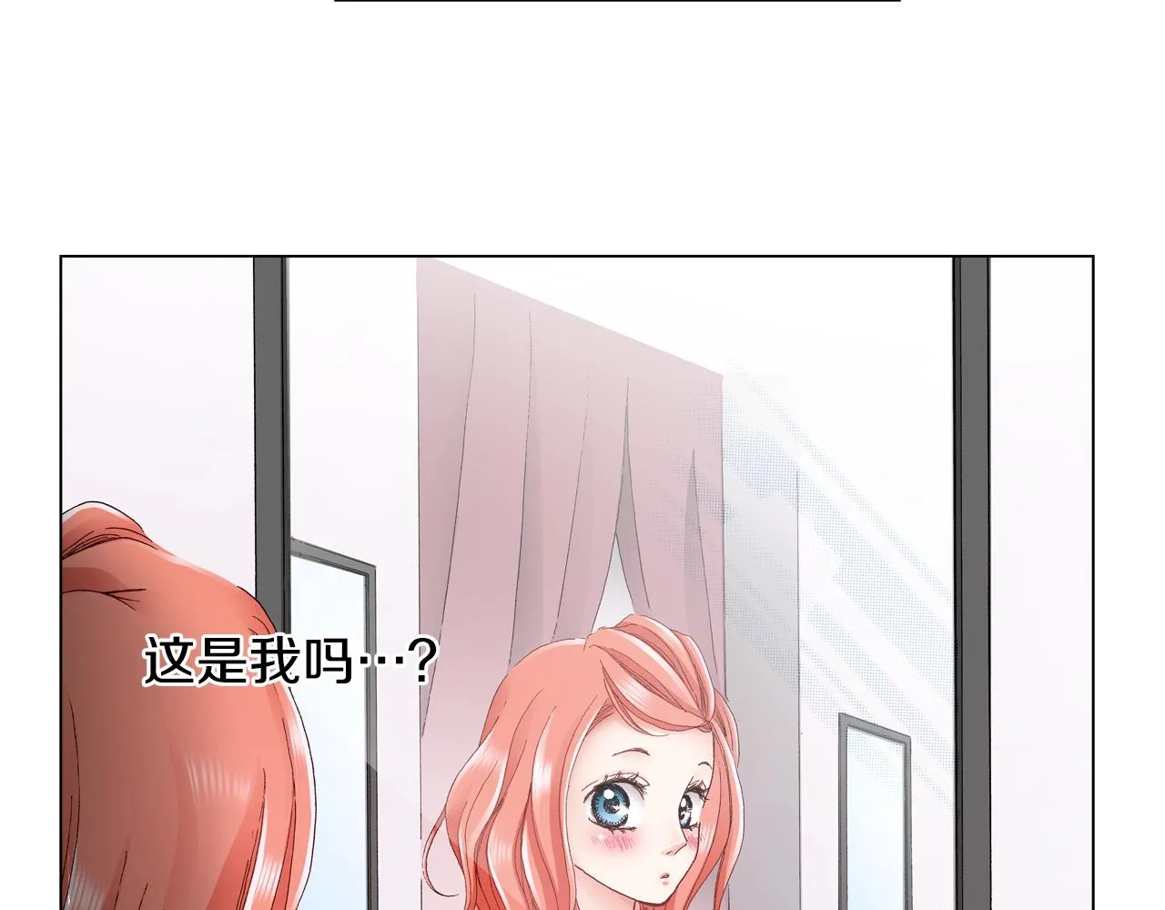第27话 给蜜大改造 第46页