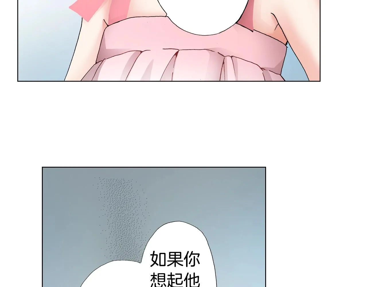 第28话 好想消失掉 第6页