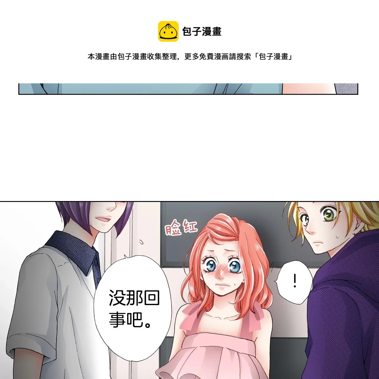 第28话 好想消失掉 第33页