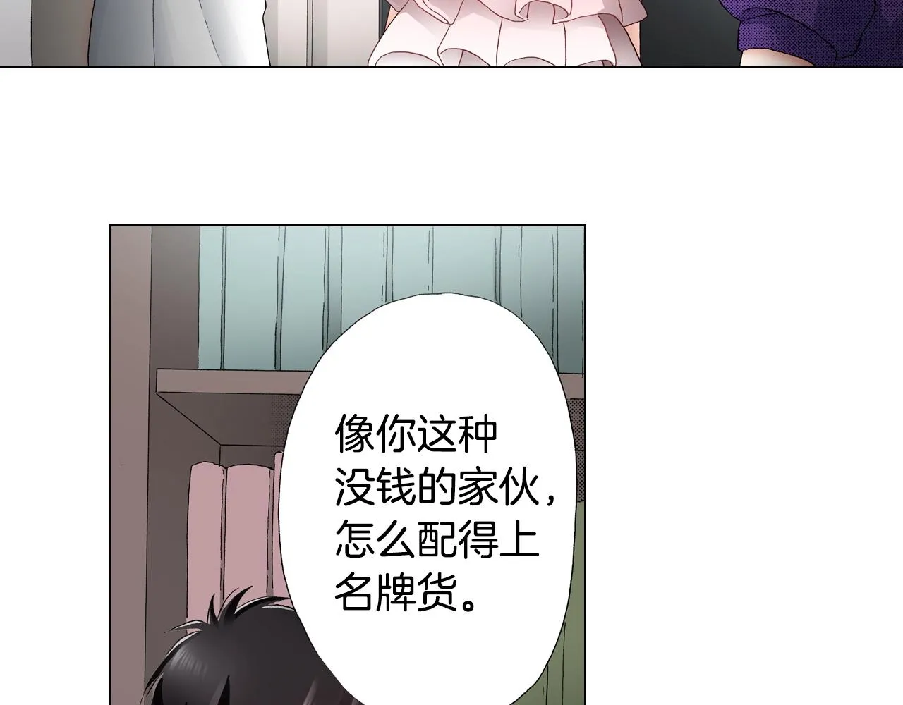 第28话 好想消失掉 第34页