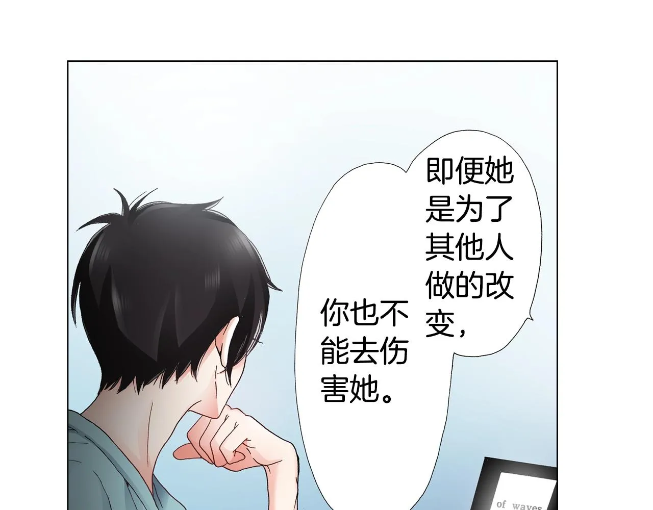 第28话 好想消失掉 第47页
