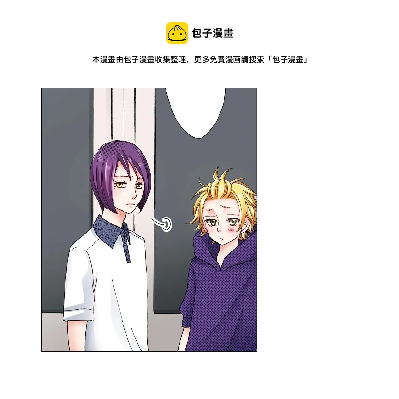 第28话 好想消失掉 第49页