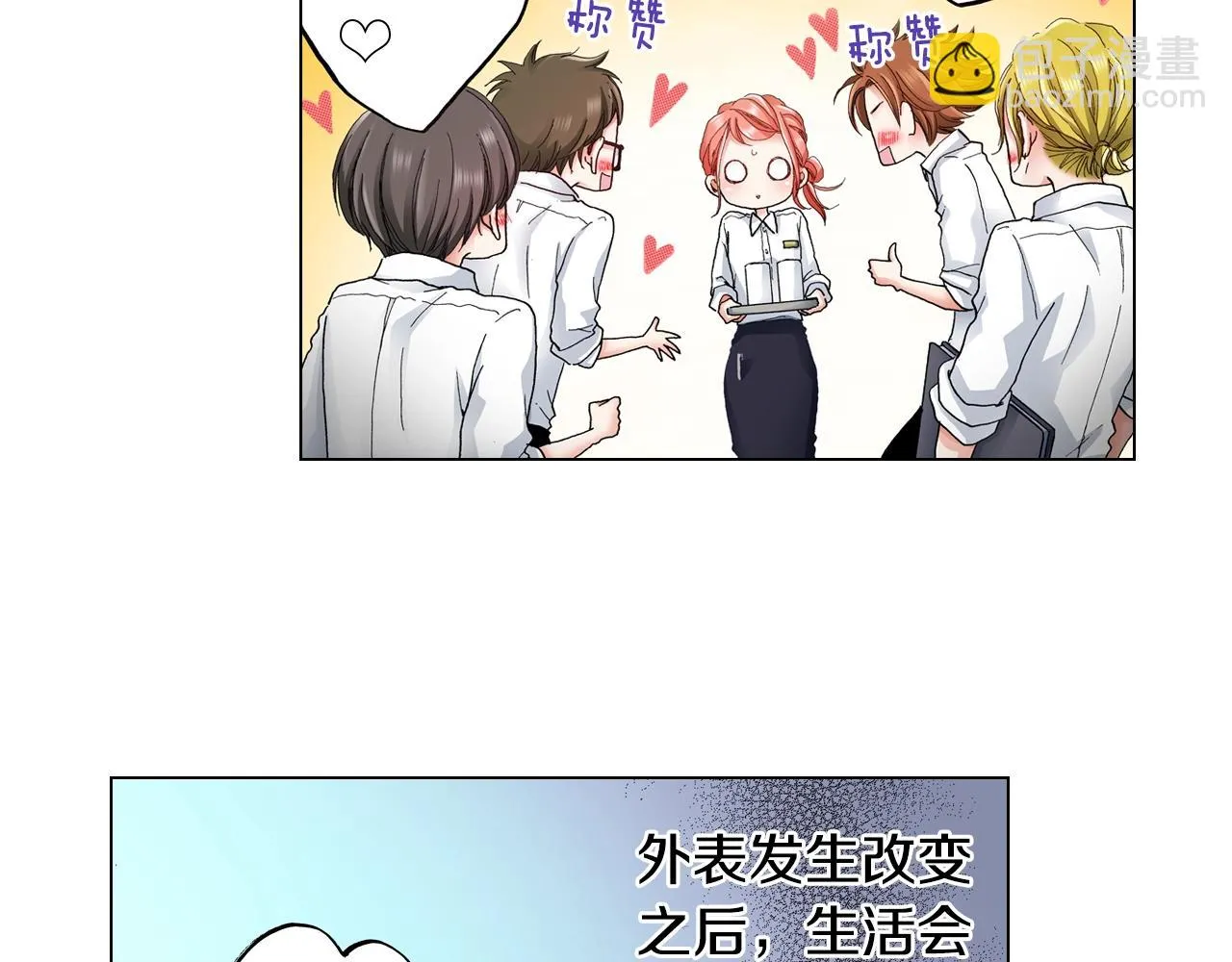 第29话 坦诚 第7页