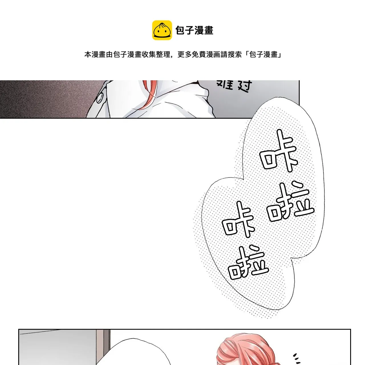 第29话 坦诚 第29页